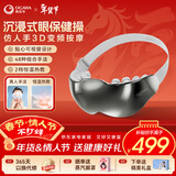 奥佳华护眼仪眼部热敷点震按摩仪器可视化眼睛疲劳舒缓神器送父母亲男女朋友生日新年情人节礼物2526星灰