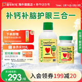 童年时光dha儿童藻油胶囊婴幼儿护眼补脑DHA水果味ChildLife 【补钙补脑】大白瓶+藻油DHA 60粒*1瓶