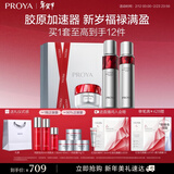 珀莱雅红宝石淡纹水乳护肤品套装礼盒水+乳+轻盈霜 化妆品情人节礼物女