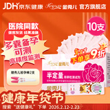 金秀儿半定量高精度排卵试纸 测排暖排卵期排卵日 检测排卵仪卡10支