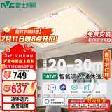 雷士照明（NVC）LED 吸顶灯智能水晶现代轻奢客厅卧室102W