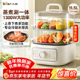 小熊（Bear）电蒸锅 家用电锅小型2-3人用 蒸包子蒸煮一体多功能锅 11.5L三层大容量DZG-HA0N7