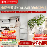 卡萨帝（Casarte）致境400升三门冰箱原创平嵌超薄嵌入式细胞级养鲜双系统小冰箱BCD-400WLCI3M4GDU1