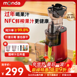 蒙达榨汁机汁渣分离家用全自动多功能原汁机商用大口径果蔬炸汁果汁机分离榨汁多功能榨汁机SJ-09 【升级大功率】轻奢红 SJ09