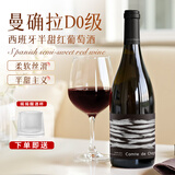 韦顿庄园 VDRN MANOR西班牙原瓶进口红酒贵馥微醺半甜型红葡萄酒元宵红酒礼盒赠红酒杯