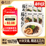 良工坊博多豚骨拉面185.5g*6 日式拉面方便面速食面面条早餐