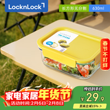 乐扣乐扣（LOCK&LOCK）耐热玻璃饭盒微波炉保鲜盒密封便当盒LNG524Y_630ml