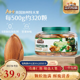 三只松鼠大颗粒手剥巴旦木500g 罐装坚果炒货干果扁核桃 零食送礼 