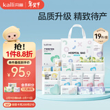 开丽（Kaili）入院待产包（19件套）孕产妇全套护理包妈咪入院用品