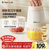 小熊（Bear）婴儿辅食机 小型多功能打泥搅拌机宝宝料理机 蒜蓉机 家用迷你绞馅碎肉机 双杯双刀 QSJ-T02W8