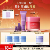 兰芝【新品上市】兰芝保湿修护唇膜莓果味+水光精华唇蜜小熊软糖味