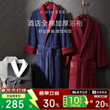 康尔馨五星级酒店浴袍 男女全棉毛巾料家居服浴衣 加厚柔软吸水 蓝色