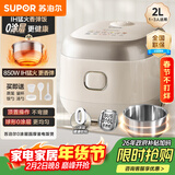 苏泊尔（SUPOR）小电饭煲1-2人用2升0涂层IH加热家用煮饭煲汤煮粥一锅多用不锈钢智能预约小型迷你电饭锅20HC1953