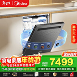 美的（Midea）【小西梅洗碗机】GX1000SMax尊享版嵌入式150L以上智能投放变频五臂飓风洗内循环烘干洗消一体