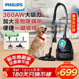 飞利浦（PHILIPS）卧式吸尘器家用清洁机强劲大功率大吸力吸尘吸灰吸螨虫除螨宠物家庭适用FC9573