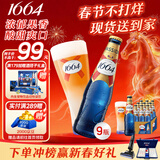 kronenbourg 1664【现货】百香果味啤酒330ml*9瓶小麦风味整箱装 春节不打烊