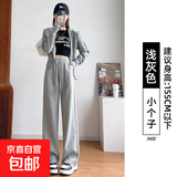窄版香蕉阔腿裤女春秋季2026新款宽松直筒小个子休闲灰色运动卫裤 浅灰【小个子】 L 适合【106-115斤】