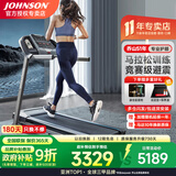 乔山（JOHNSON）跑步机 家庭用减震爬坡电动可折叠 马拉松运动健身器材 TR3.0