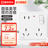 曼科（MANK）开关插座面板象牙白暗装86型一开八孔8孔二三三插五孔带开关多孔 10A带灯开关八孔 插座 （控灯/插座