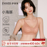 伊维斯（ENWEIS）【小海豚内衣】无痕透气小胸自然聚拢不空杯蕾丝无钢圈抗菌文胸女 肤色 M /160(适合：70ABCD,75ABC)