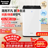 松下（Panasonic）家用空气净化器除甲醛甲苯 除菌 宠物除异味 除过敏源认证 空气净化机 黑色 61C7PD礼品