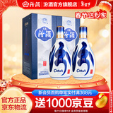 汾酒 青花20清香型白酒 商务宴请送礼白酒 53度 500mL 2瓶 双瓶（新版）含礼袋