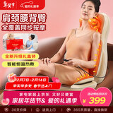 奥克斯（AUX）按摩器按摩垫AUX-WJHF5（礼盒装）颈椎腰部背部全身多种功能家用揉捏按摩仪坐垫情人节新年礼物