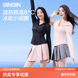 SIINSIIN冰皮防晒衣女夏季透气修身凉感防晒服户外穿搭外套 【连帽款】裸杏粉【组合装】 S