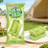 中街冰点 零蔗糖绿豆 绿豆口味雪糕 70g*8支 冰淇淋冰激凌 家庭装