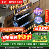 苏泊尔（SUPOR）消毒碗柜嵌入式家用110L三门三抽母婴专区全腔二星级消毒消烘存三合一ZTD110-DQ11