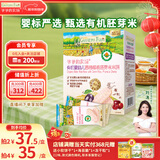 爷爷的农场有机婴幼儿胚芽米饼西梅樱桃味32g宝宝儿童零食米饼婴儿6个月以上