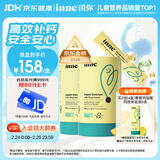 Inne因你小金条钙镁锌儿童液体钙d3婴儿30条*2罐香橙味