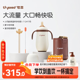 世喜婴儿保温杯小月龄316L不锈钢吸管学饮杯保温奶瓶+直饮吸管套件