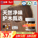 立邦水性木蜡油 木器漆清漆实木家具耐水木漆实木油天然户外随心涂 【养护/防水/耐老化】透明色 500g 【送工具】