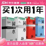 冈本（OKAMOTO）避孕套 skin量贩组合装40片 男女用超薄安全套套成人情趣计生用品