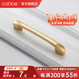 卡贝（cobbe）【好评破2万+】柜门拉手衣柜拉手抽屉把手轻奢金色现代简约五金 LS304款【131mm长96孔距】推荐