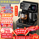 荣事达（Royalstar）茶吧机家用高端客厅用立式智能制冷制热烧水一体直饮饮水机 爆款推荐【大屏遥控数显-加高机身】 制热型