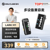 猛玛LARK M1无线领夹麦克风 直播降噪收音麦 MOMA猛犸m1麦克风苹果手机vlog采访户外拍摄话筒收音器
