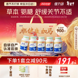 健力多汤臣倍健健力多氨糖软骨素钙片180*5共900片 年货送礼礼盒