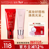 谜尚（MISSHA）大红bb霜遮瑕保湿持久不易脱妆防晒隔离妆前乳新年礼物