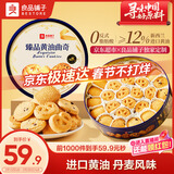 良品铺子黄油曲奇礼盒908g曲奇饼干礼盒丹麦风味曲奇休闲零食送礼年货团购