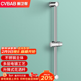 橱卫帮（CVBAB）花洒升降杆 喷头支架 淋浴花洒套装底座 手持花洒固定座CV551