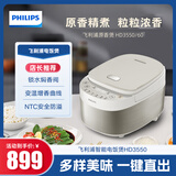 飞利浦电饭煲智能预约多功能3L家用HD3550 3L