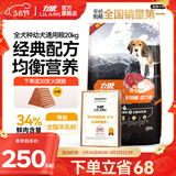 力狼狗粮 纯然金毛阿拉斯加40拉布拉多萨摩耶马犬德牧中大型犬粮 幼犬20kg40斤