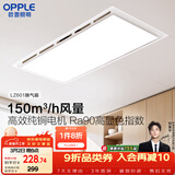 欧普照明（OPPLE）排气扇卫生间排风扇集成吊顶换气扇 HQ -JLZ601