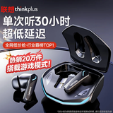 联想（Lenovo）【热销10W+】真无线蓝牙耳机入耳式电竞专用低延迟游戏降噪运动音乐超长续航男生礼物 GM2pro黑色