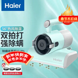 海尔（Haier）除螨仪床宝家用床上除螨大吸力吸尘小型手持式紫外线杀菌热风除湿沙发被褥清洁机吸猫毛宠物毛发 【升级HZ-C740G 薄荷绿】