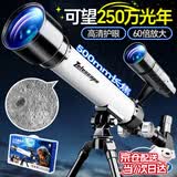 童雀天文望远镜男孩儿童玩具生日六一节礼物女孩7-15岁观星看月亮太阳 入门级【三脚架+手机夹+指南针】 寻星镜+天顶镜+目镜+手机夹+礼盒