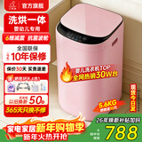 小鸭小黄鸭系列婴儿洗衣机烘干一体迷你高温煮洗全自动洗衣机宝宝儿童专用小型儿童带烘干 5.6KG粉【智能烘干】+洗烘一体+终生维修 波轮 【全自动洗脱一体】