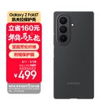 三星 Samsung Galaxy Z Fold7/W26心系天下通用 原装凯夫拉保护壳 多功能保护套 黑色